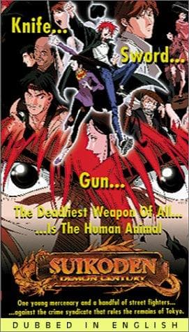 Suikoden: Demon Century